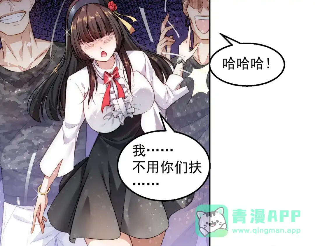 《我靠称号系统打败万千神豪》倒贴的总裁 第126页