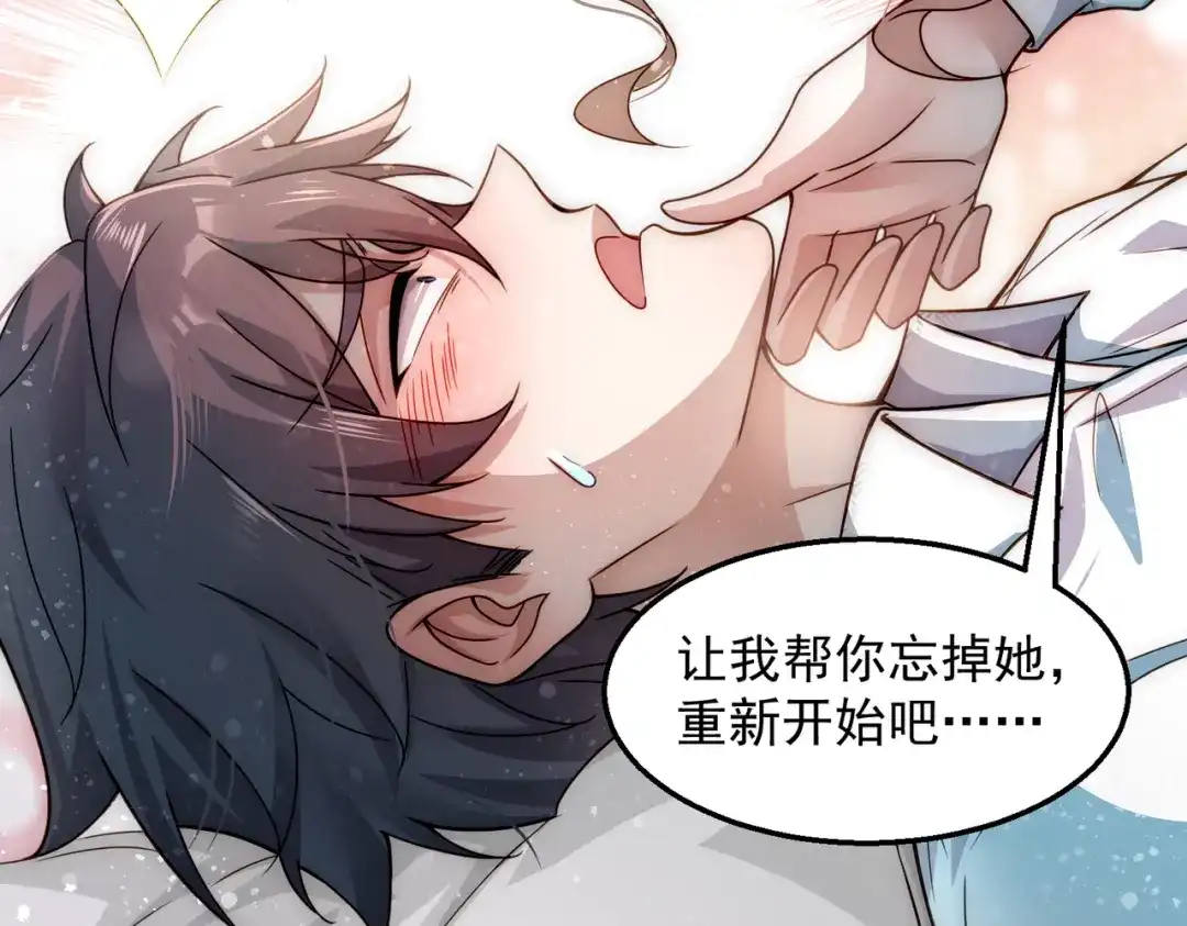 《我靠称号系统打败万千神豪》倒贴的总裁 第17页