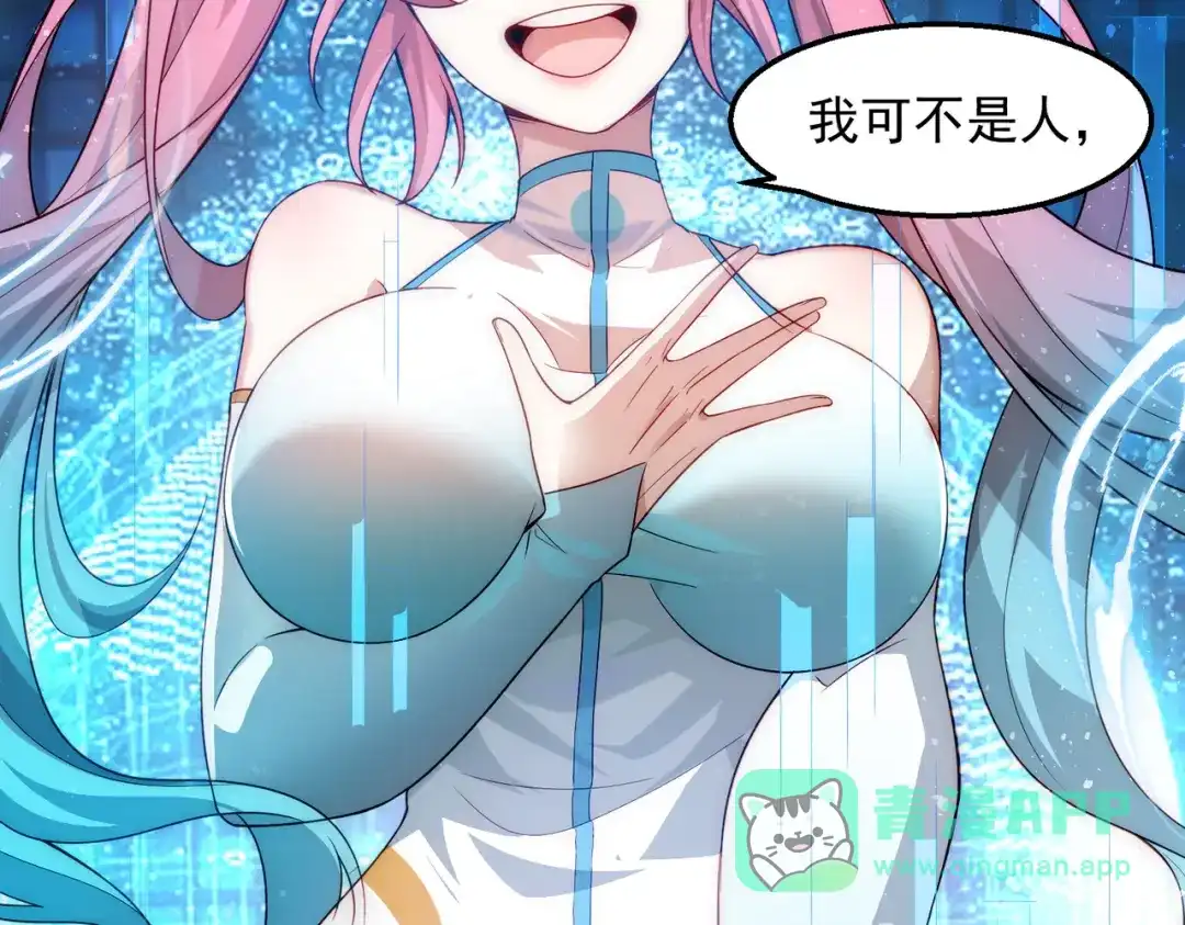 《我靠称号系统打败万千神豪》倒贴的总裁 第51页