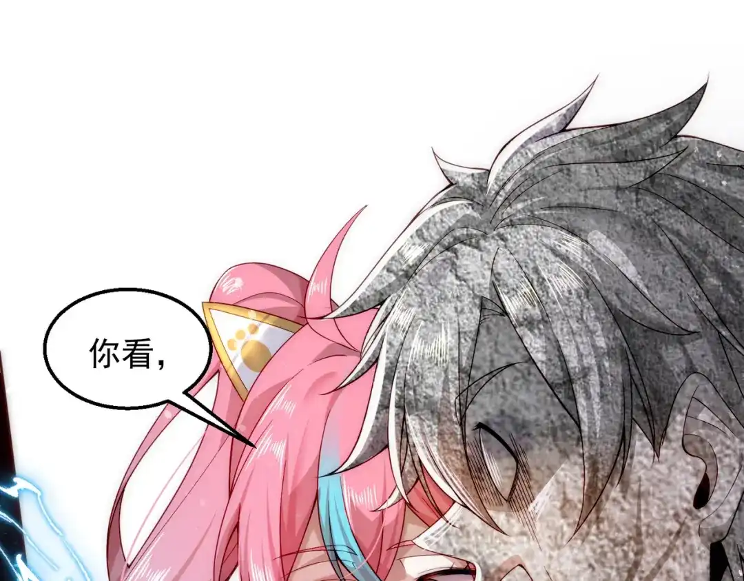《我靠称号系统打败万千神豪》倒贴的总裁 第83页