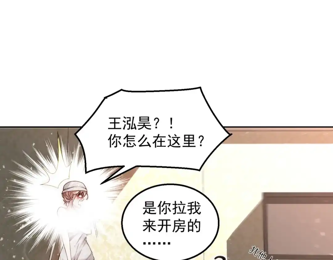 《我靠称号系统打败万千神豪》倒贴的总裁 第113页