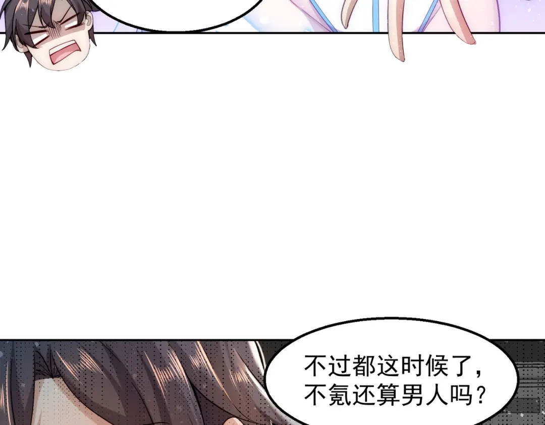 《我靠称号系统打败万千神豪》倒贴的总裁 第62页