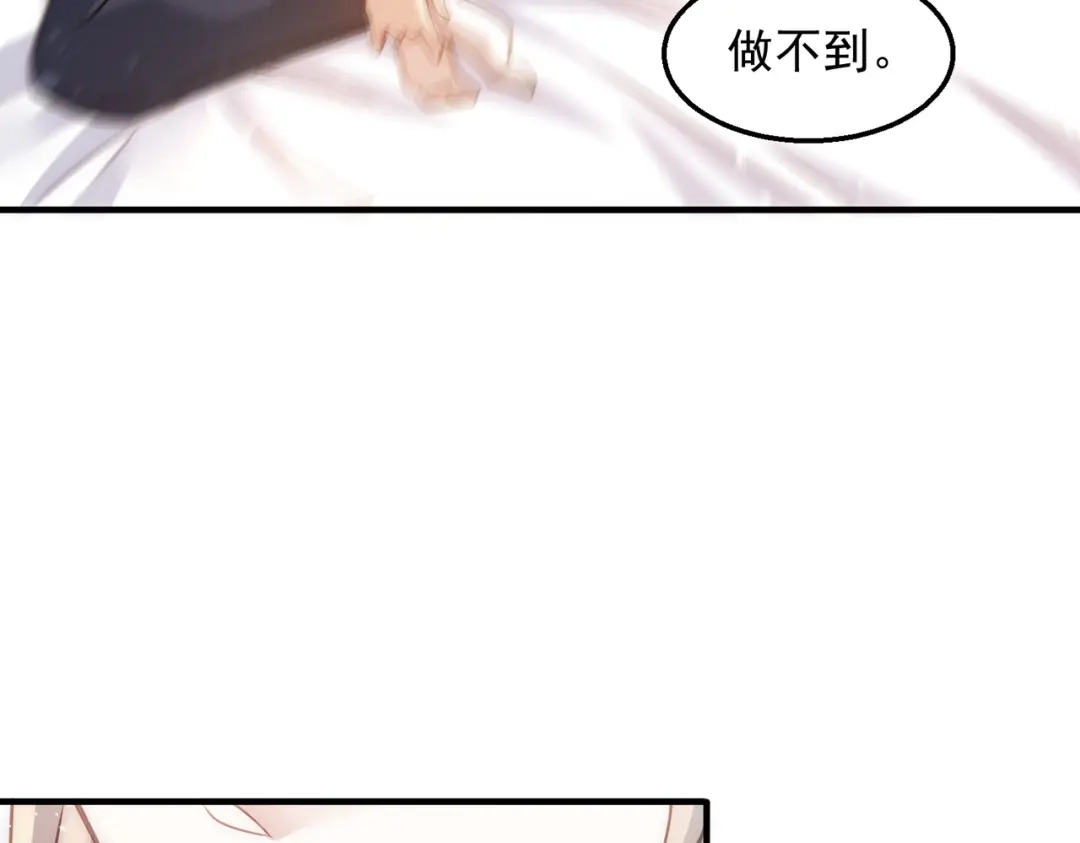 《我靠称号系统打败万千神豪》倒贴的总裁 第34页