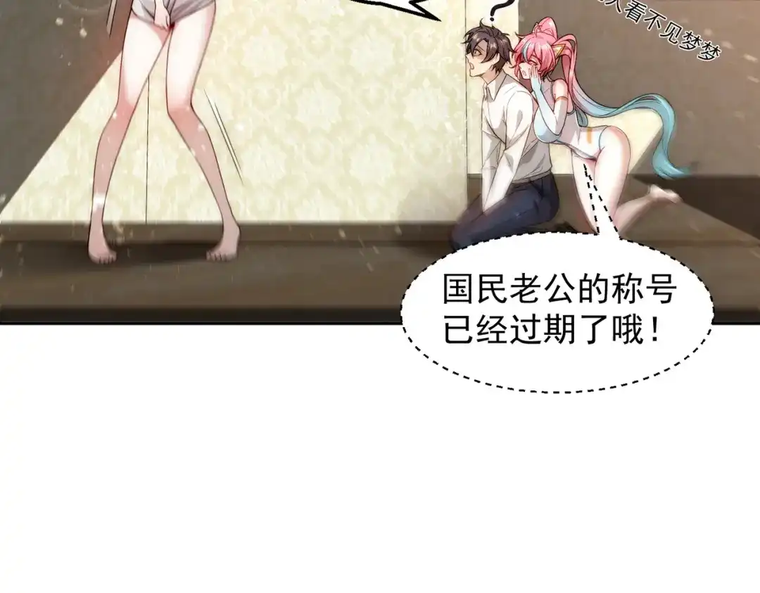 《我靠称号系统打败万千神豪》倒贴的总裁 第114页