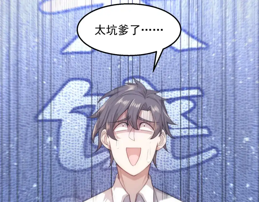 《我靠称号系统打败万千神豪》倒贴的总裁 第103页