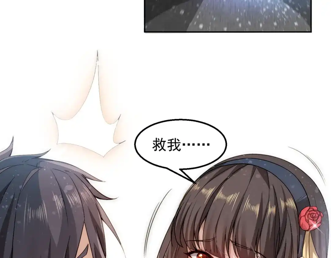 《我靠称号系统打败万千神豪》倒贴的总裁 第128页