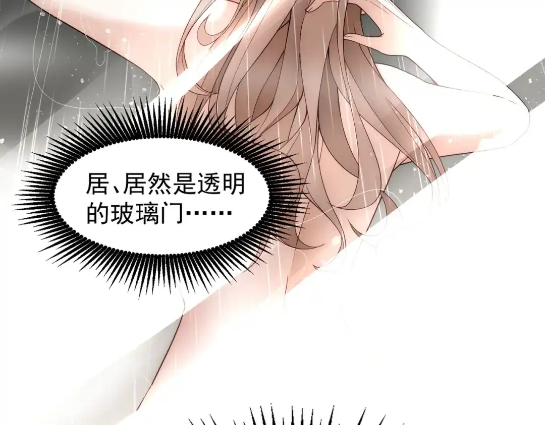 《我靠称号系统打败万千神豪》倒贴的总裁 第43页