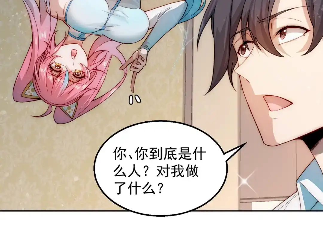 《我靠称号系统打败万千神豪》倒贴的总裁 第49页