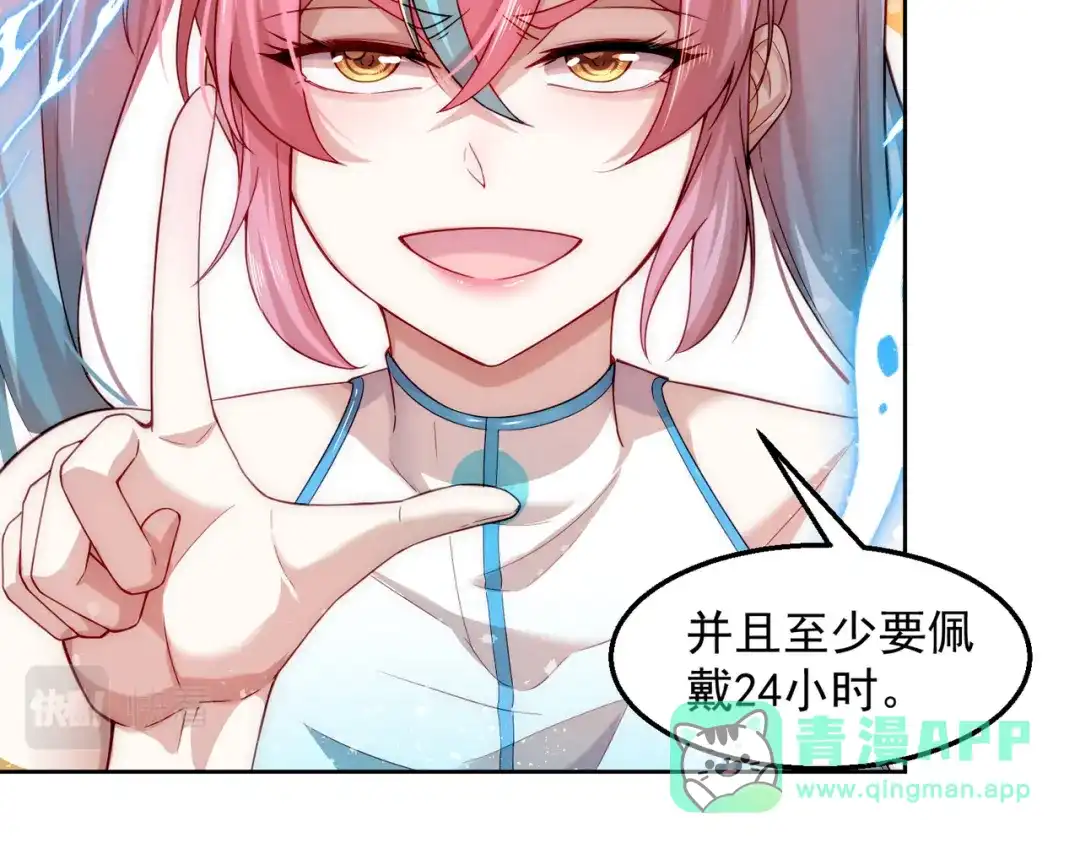 《我靠称号系统打败万千神豪》倒贴的总裁 第91页