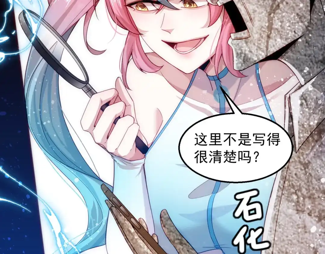 《我靠称号系统打败万千神豪》倒贴的总裁 第84页