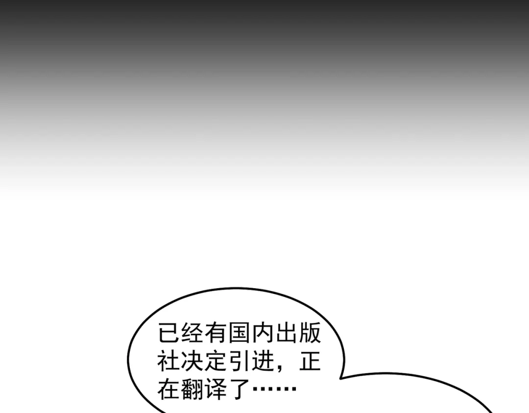 《我靠称号系统打败万千神豪》又被总裁撩了 第38页