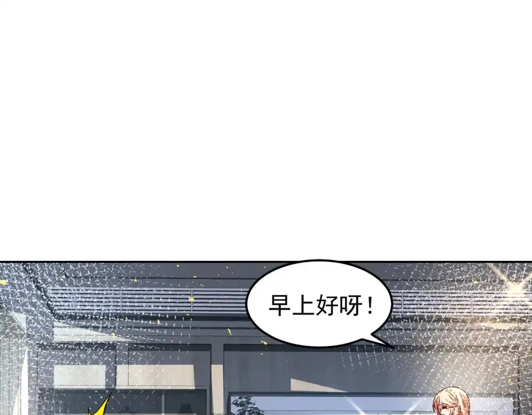 《我靠称号系统打败万千神豪》又被总裁撩了 第14页