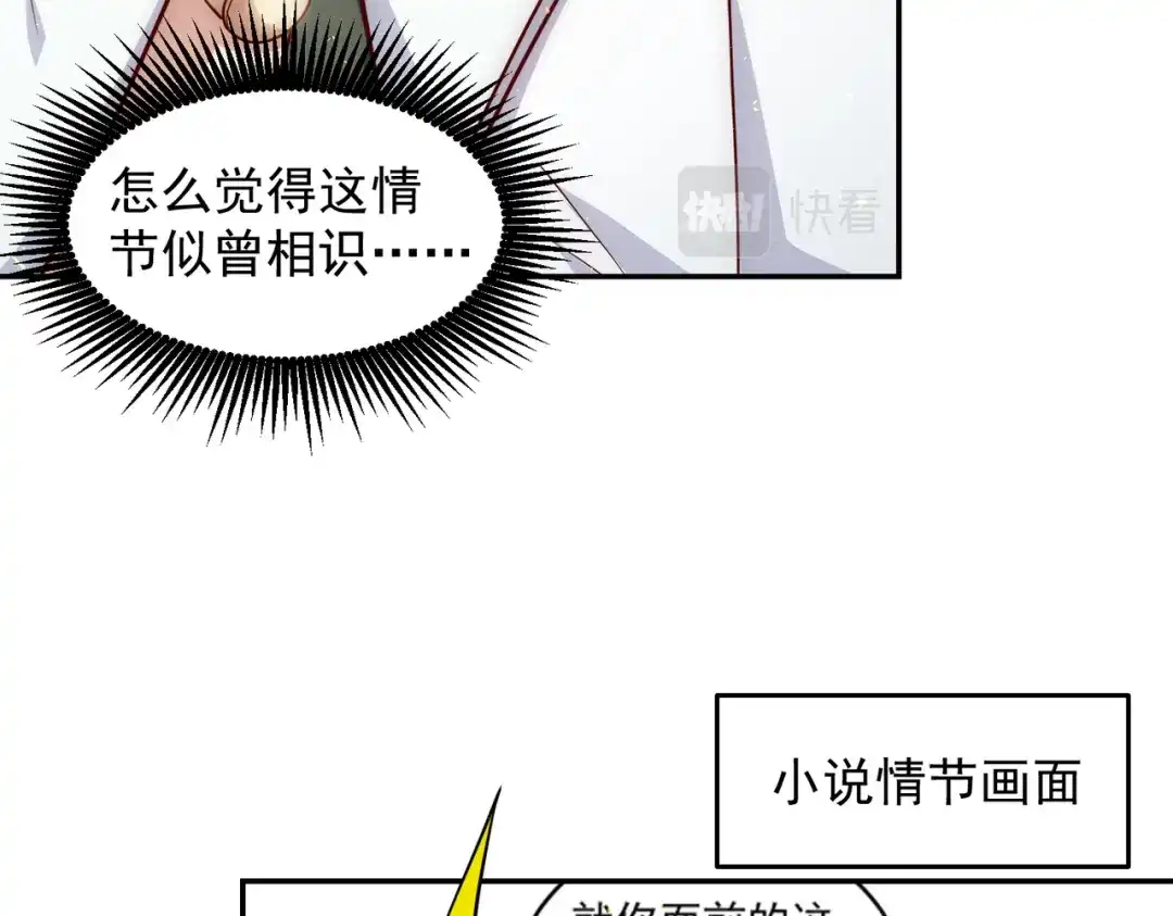 《我靠称号系统打败万千神豪》又被总裁撩了 第40页
