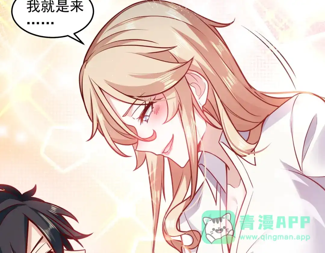 《我靠称号系统打败万千神豪》又被总裁撩了 第21页