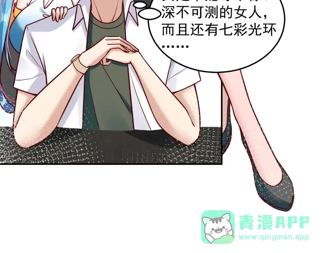 《我靠称号系统打败万千神豪》又被总裁撩了 第11页