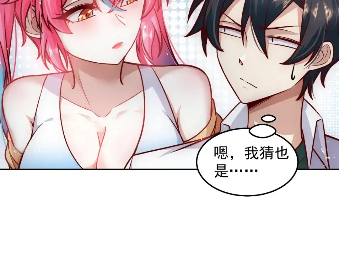 《我靠称号系统打败万千神豪》又被总裁撩了 第45页