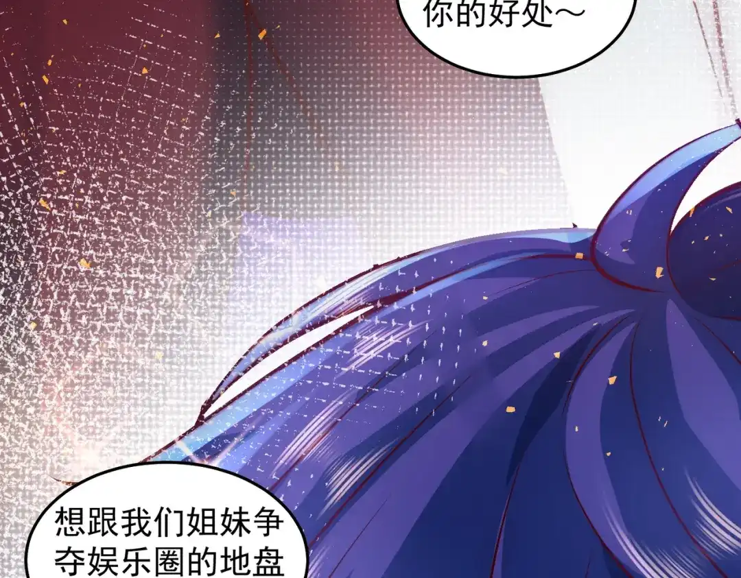 《我靠称号系统打败万千神豪》又被总裁撩了 第69页