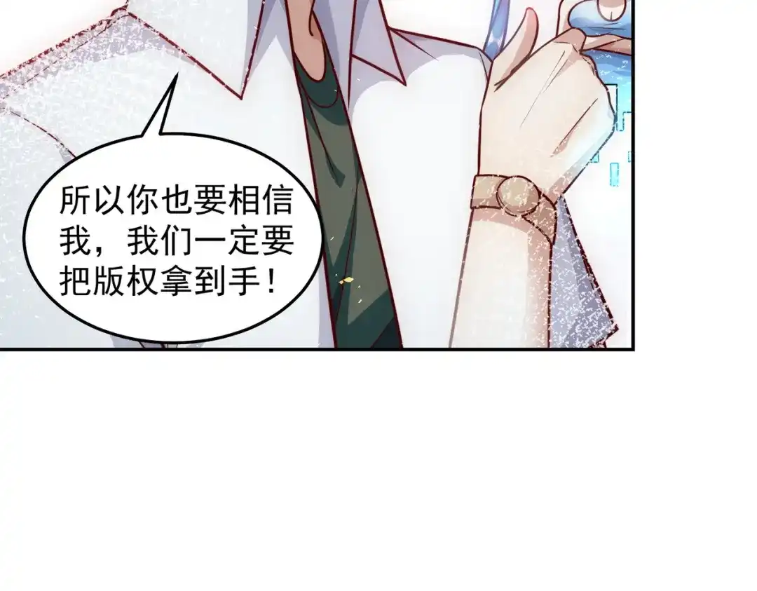 《我靠称号系统打败万千神豪》又被总裁撩了 第58页
