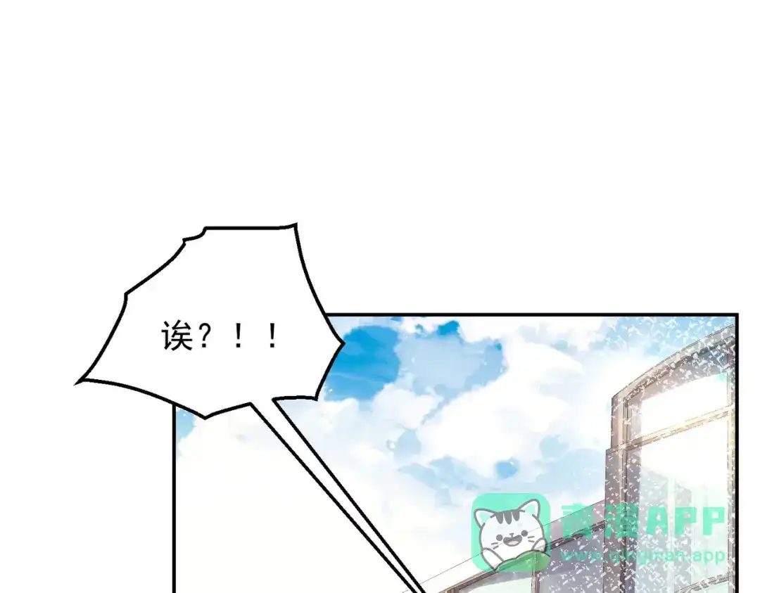 《我靠称号系统打败万千神豪》又被总裁撩了 第46页