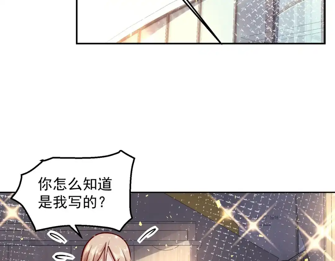 《我靠称号系统打败万千神豪》又被总裁撩了 第47页