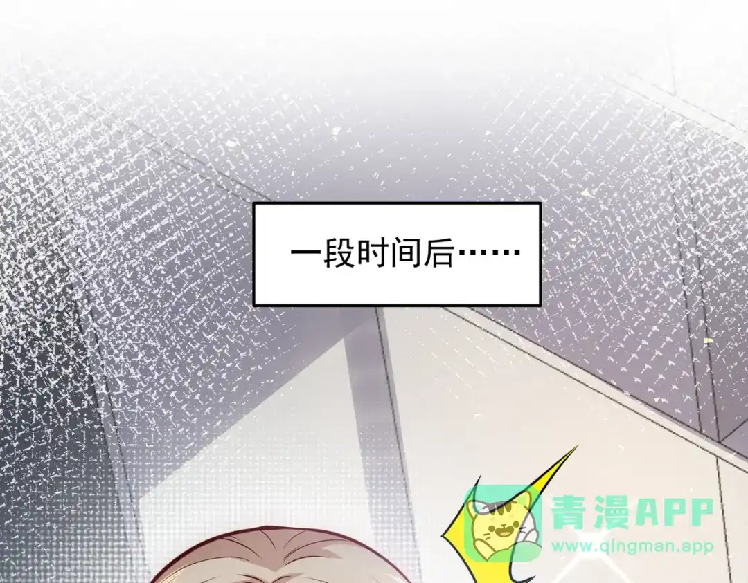 《我靠称号系统打败万千神豪》又被总裁撩了 第51页