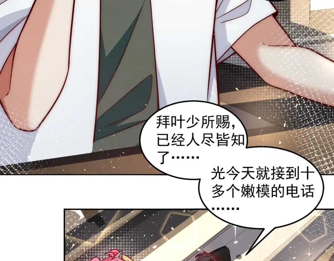 《我靠称号系统打败万千神豪》卑鄙者的通行证 第45页