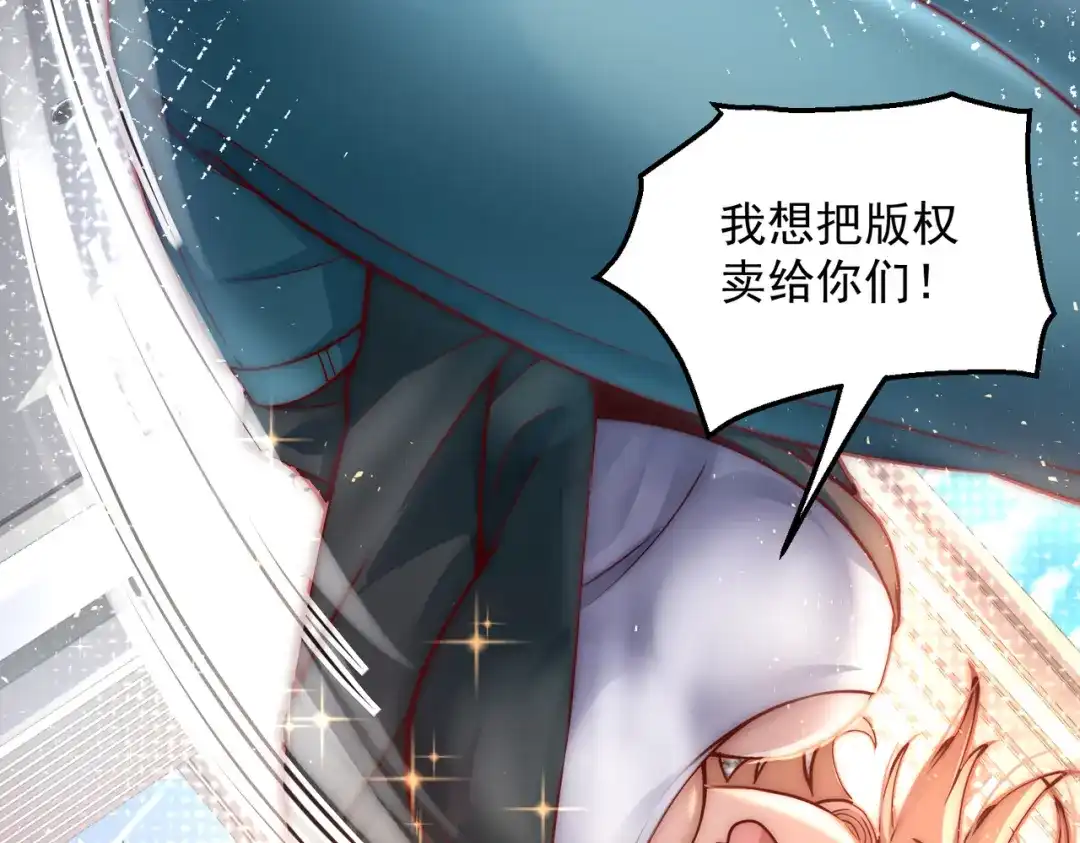 《我靠称号系统打败万千神豪》卑鄙者的通行证 第8页