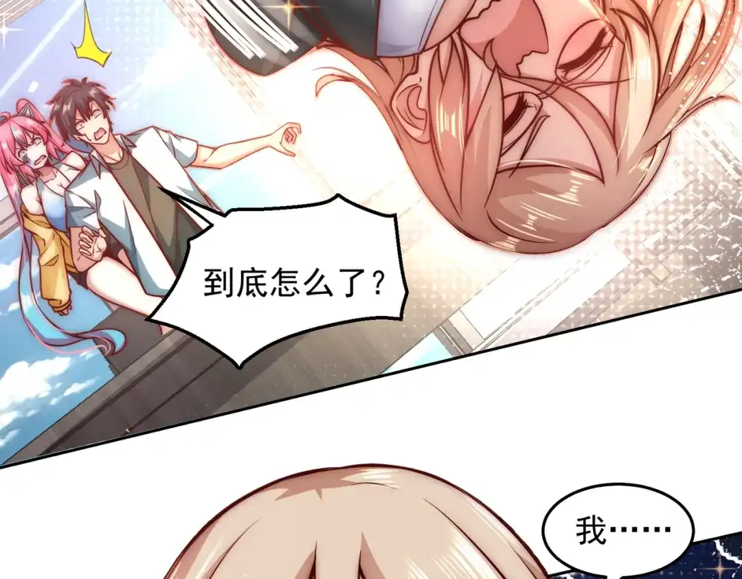 《我靠称号系统打败万千神豪》卑鄙者的通行证 第9页