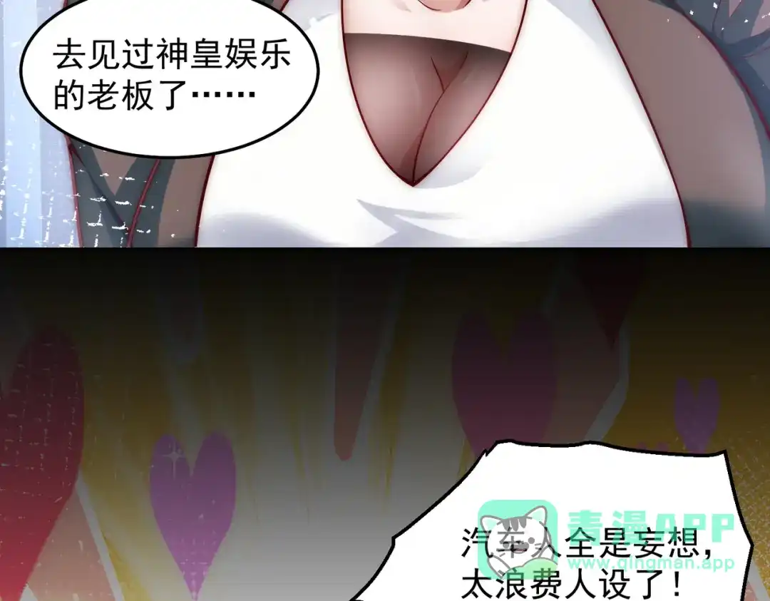 《我靠称号系统打败万千神豪》卑鄙者的通行证 第11页