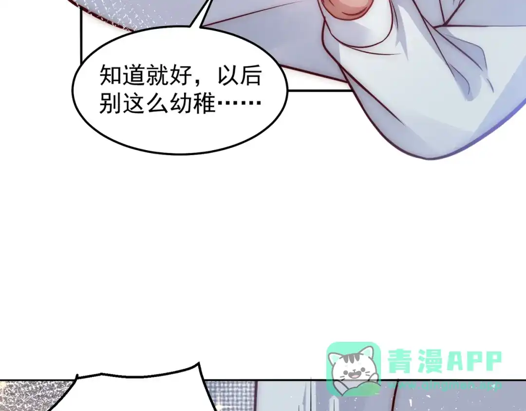 《我靠称号系统打败万千神豪》卑鄙者的通行证 第31页