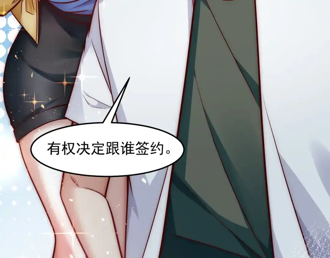 《我靠称号系统打败万千神豪》卑鄙者的通行证 第28页