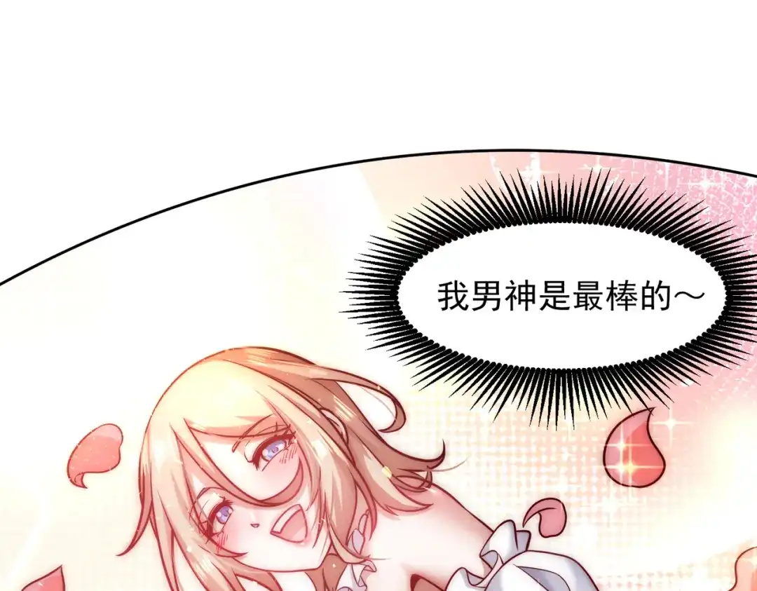 《我靠称号系统打败万千神豪》卑鄙者的通行证 第19页