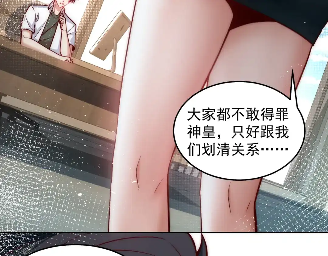《我靠称号系统打败万千神豪》卑鄙者的通行证 第53页