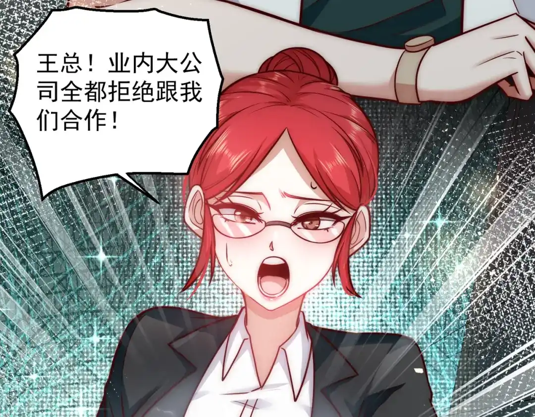 《我靠称号系统打败万千神豪》卑鄙者的通行证 第49页