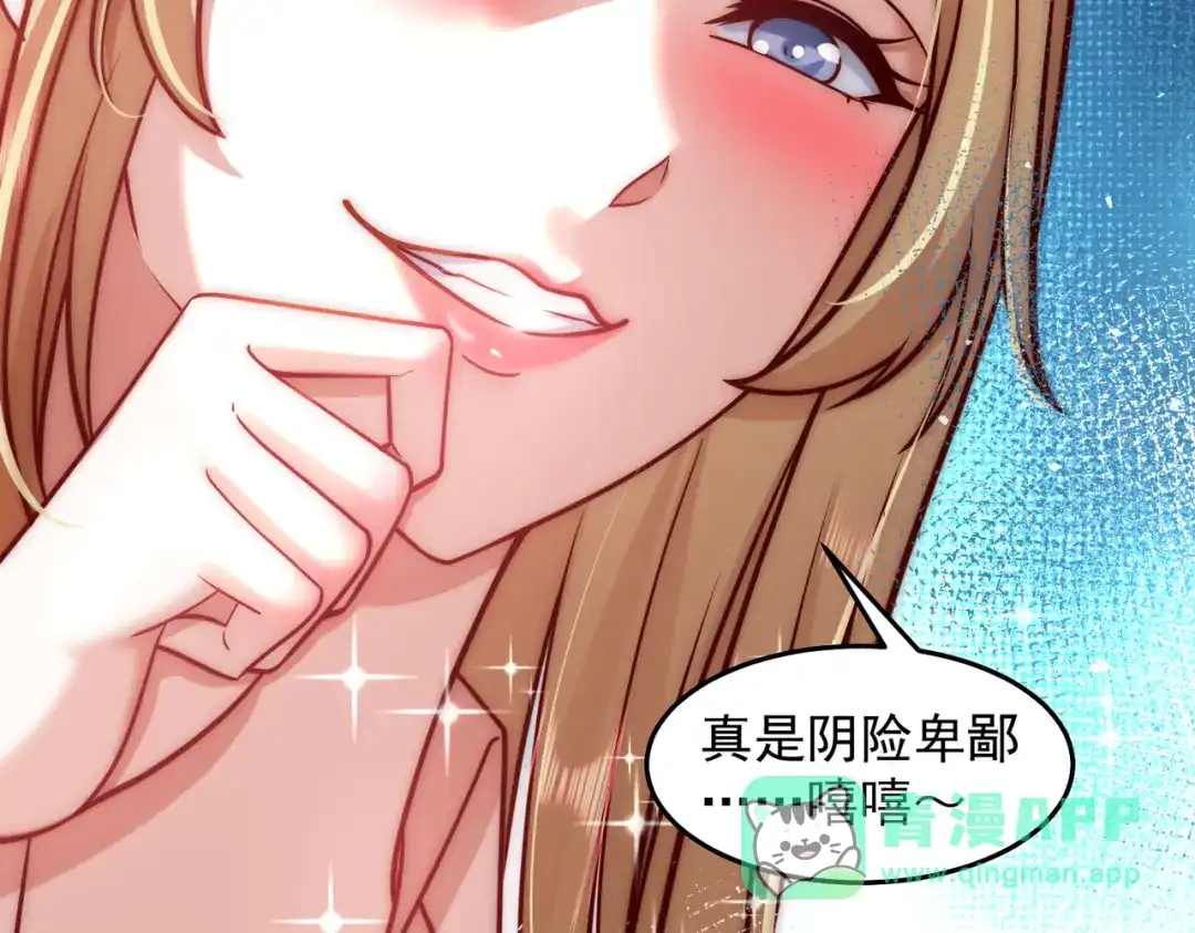 《我靠称号系统打败万千神豪》卑鄙者的通行证 第61页