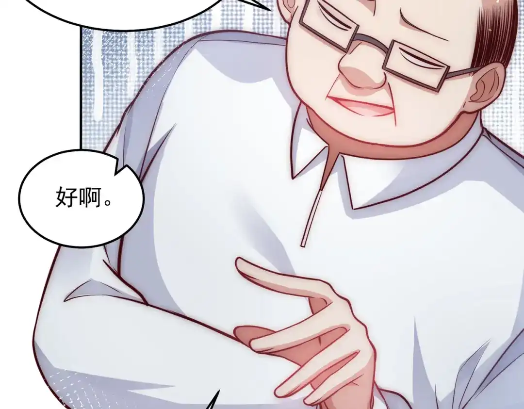《我靠称号系统打败万千神豪》卑鄙者的通行证 第30页