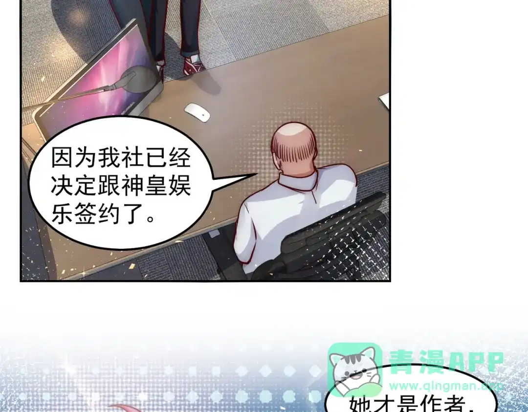 《我靠称号系统打败万千神豪》卑鄙者的通行证 第26页