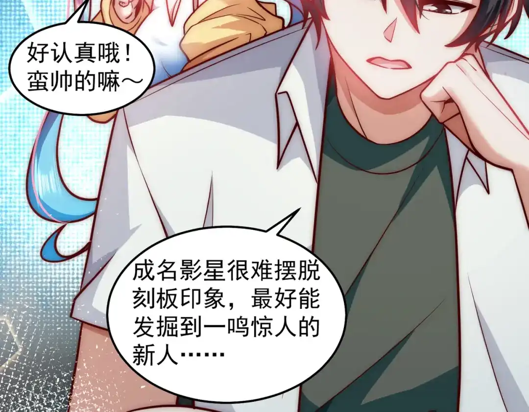 《我靠称号系统打败万千神豪》卑鄙者的通行证 第48页