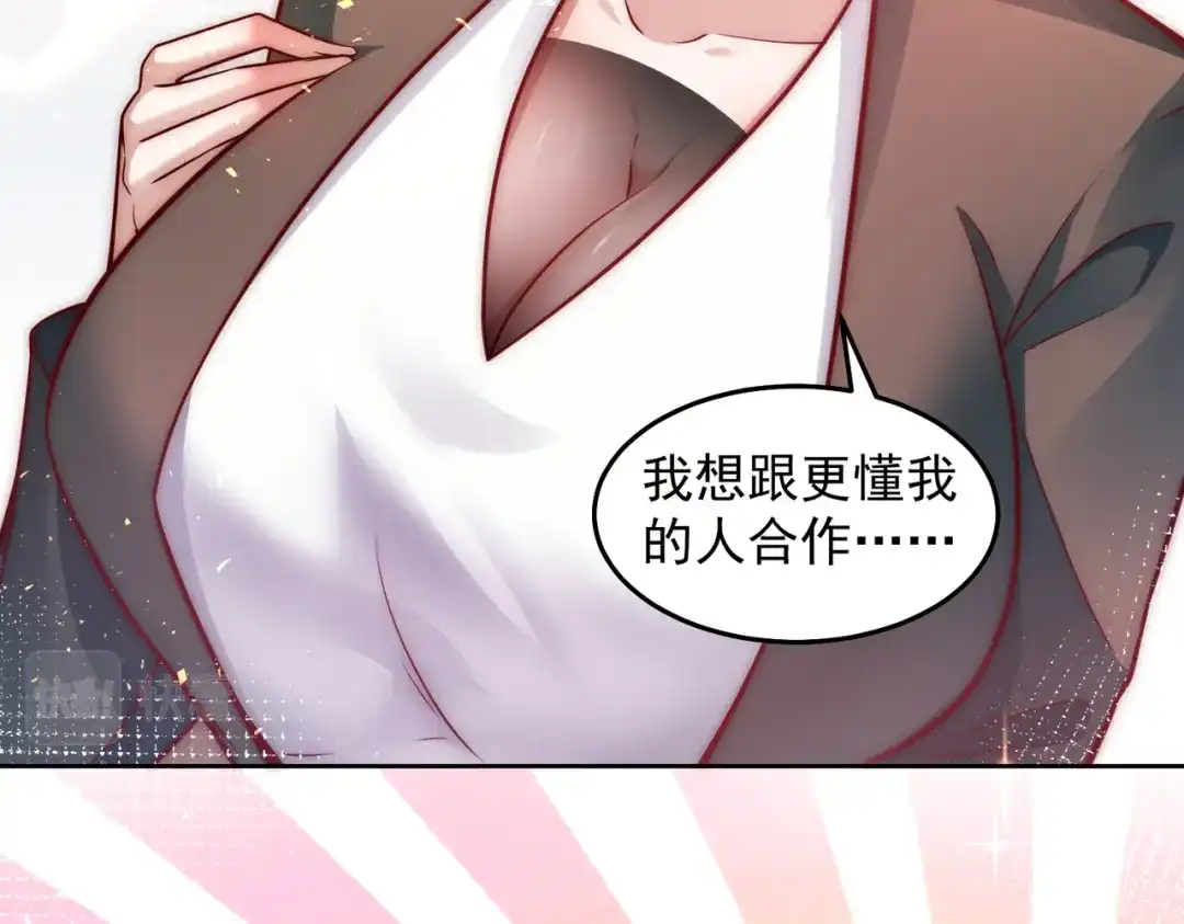 《我靠称号系统打败万千神豪》卑鄙者的通行证 第17页