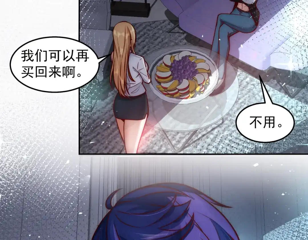 《我靠称号系统打败万千神豪》卑鄙者的通行证 第57页