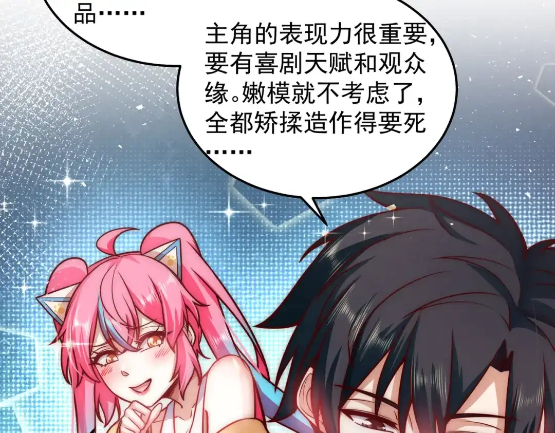 《我靠称号系统打败万千神豪》卑鄙者的通行证 第47页