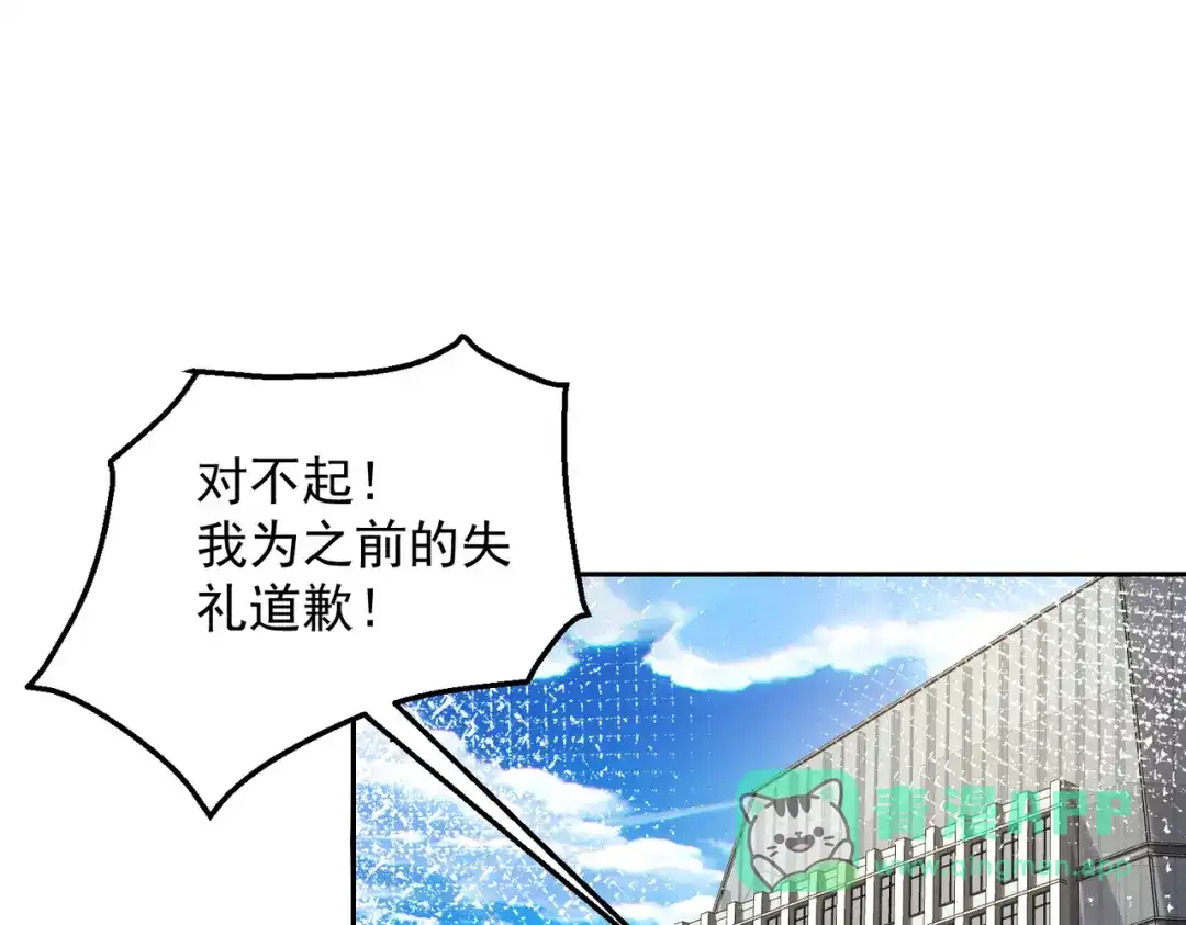 《我靠称号系统打败万千神豪》卑鄙者的通行证 第6页