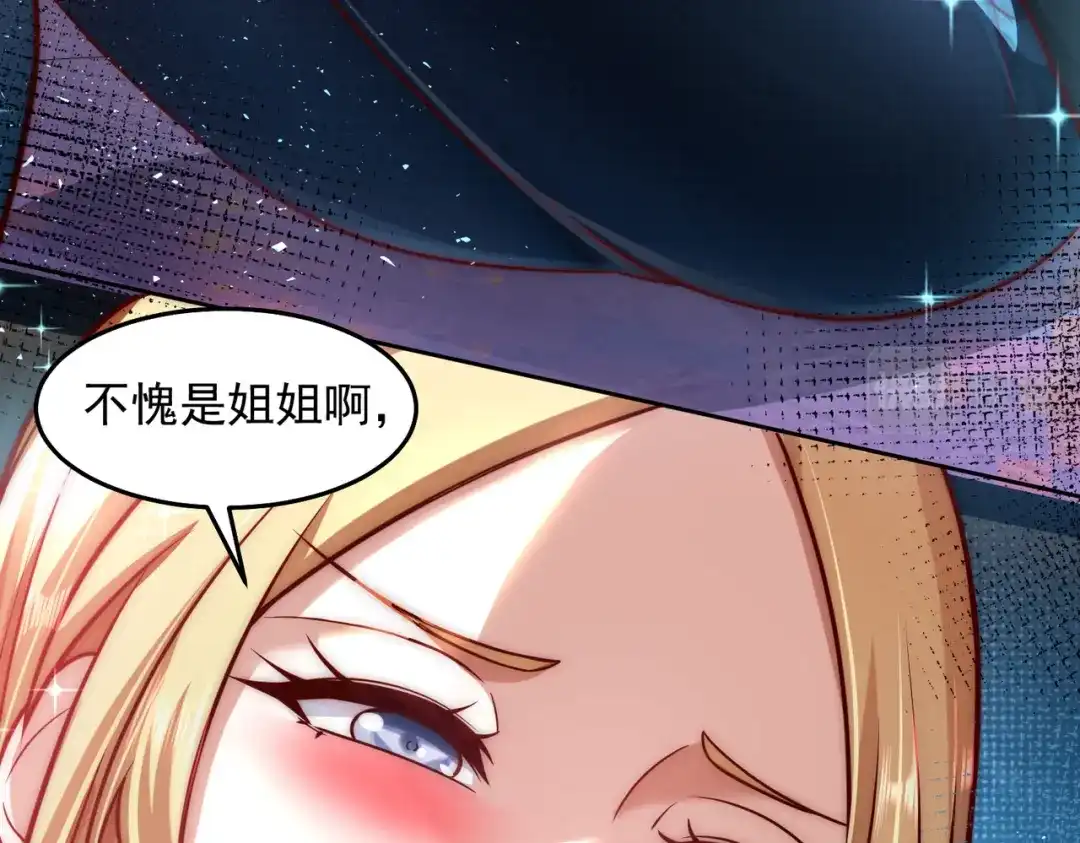 《我靠称号系统打败万千神豪》卑鄙者的通行证 第60页