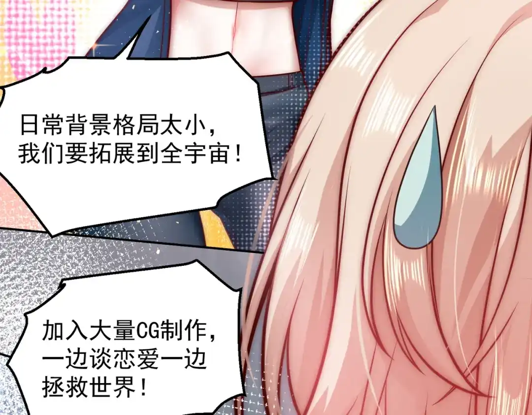 《我靠称号系统打败万千神豪》卑鄙者的通行证 第13页
