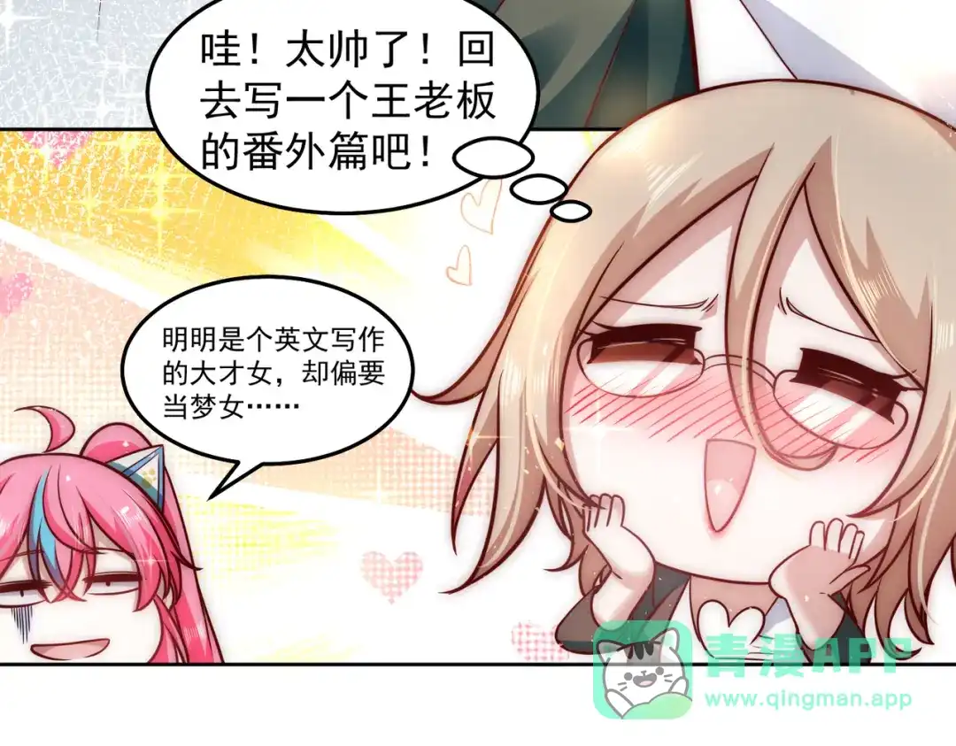 《我靠称号系统打败万千神豪》卑鄙者的通行证 第41页