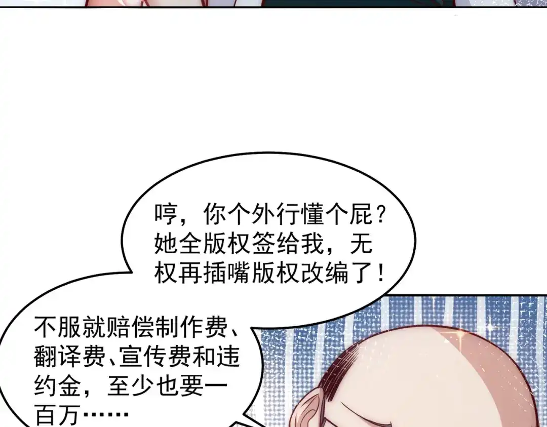 《我靠称号系统打败万千神豪》卑鄙者的通行证 第29页