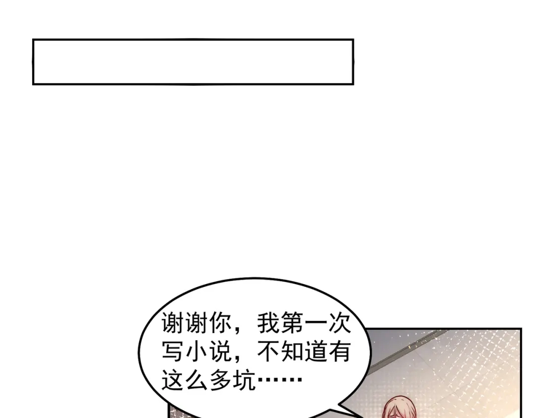 《我靠称号系统打败万千神豪》卑鄙者的通行证 第37页