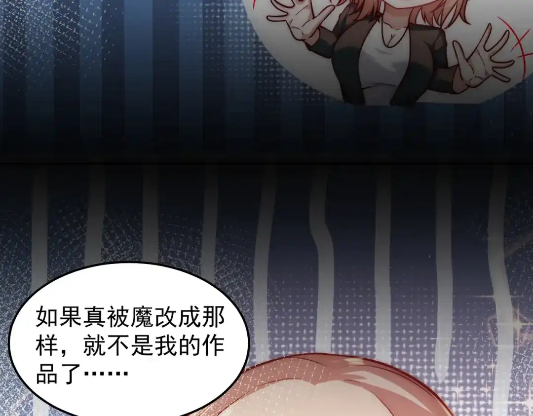 《我靠称号系统打败万千神豪》卑鄙者的通行证 第15页