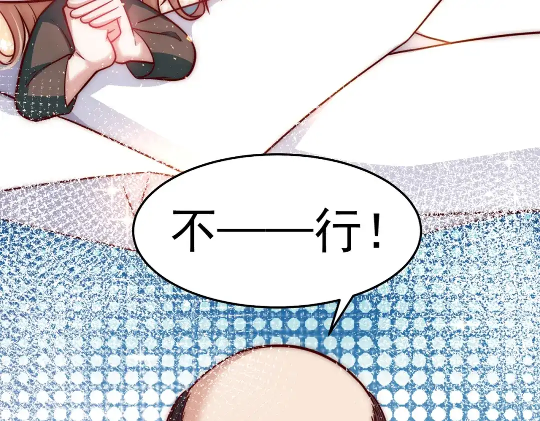 《我靠称号系统打败万千神豪》卑鄙者的通行证 第22页