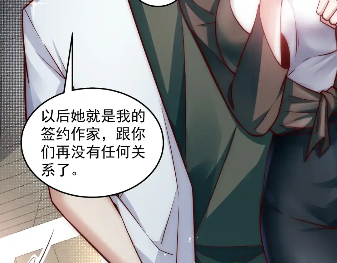 《我靠称号系统打败万千神豪》卑鄙者的通行证 第35页